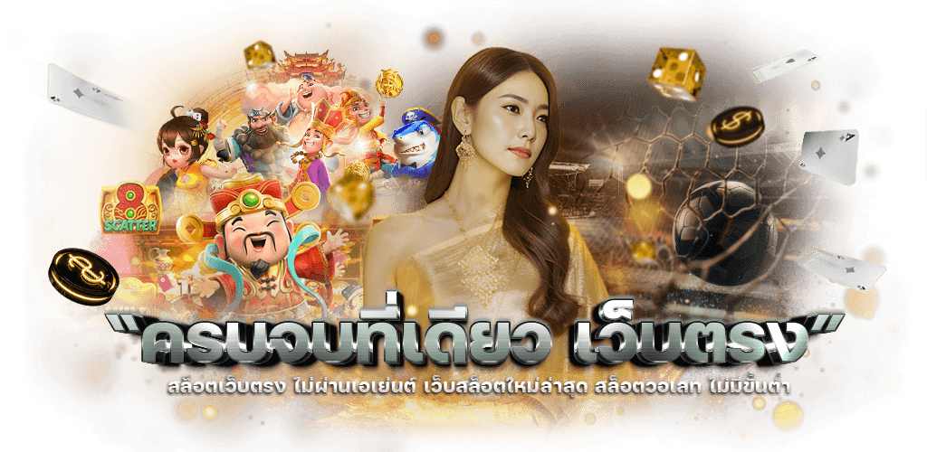 sagame1688 เดิมพันไว ได้ครบทุกเกม มั่นใจทุกการเข้าเล่น