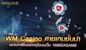 sagame1688 เครดิต ฟรี