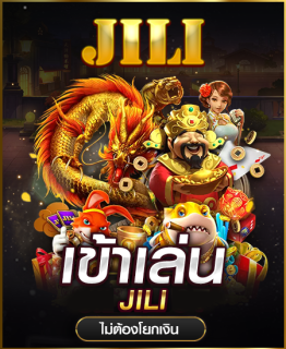 jili (1)