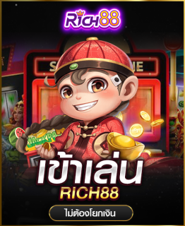 rich88 (2)