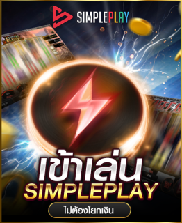 simpleplay (1)